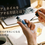 ハンドケアとネイルを同時にケアする方法とは？忙しくても手元がきれいになるコツを徹底解説